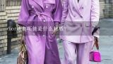 dior迪奥项链是什么材质？dior七彩宝石项链定价