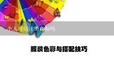 个人可以注册商标吗,个人如何申请商标注册