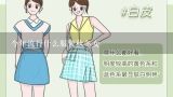 今年流行什么服装秋冬女,毛衣开衫里面怎么搭配衣服好看图片大全