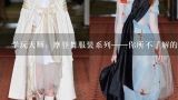 学玩大师：摩登舞服装系列——你所不了解的着装文化,摩登舞服装在哪里有卖