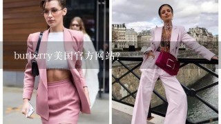 burberry美国官方网站？