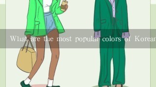 What are the most popular colors of Korean fashion?